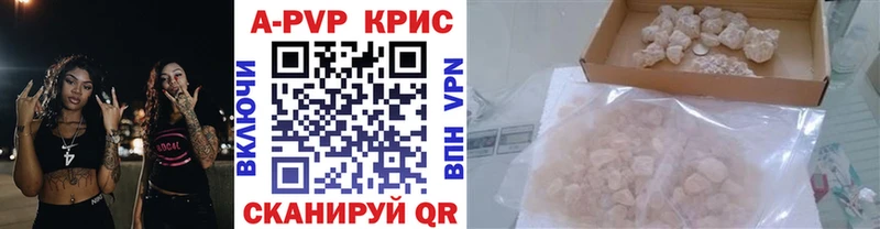 Купить закладки  Курильск  Альфа ПВП Crystall 