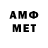Меф кристаллы Tomsk