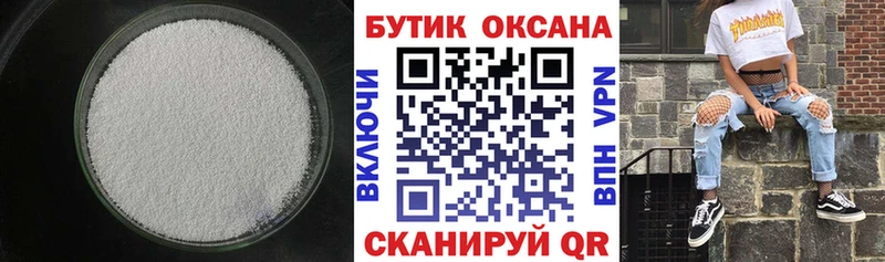 БУТИРАТ BDO  Купить где  Курильск 