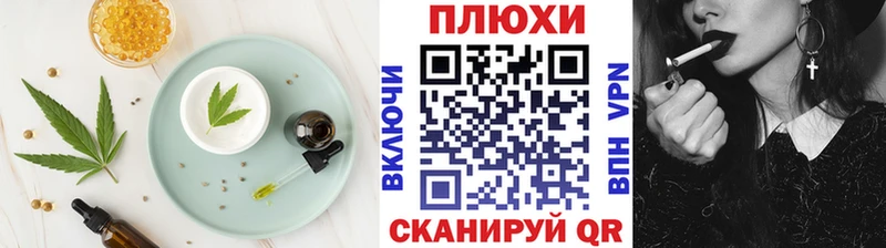 Купить где  Курильск  Cannafood конопля 