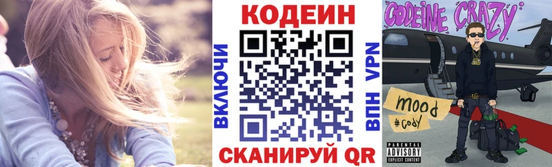 Купить где  Курильск  Codein напиток Lean (лин) 