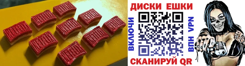 Купить где  Курильск  Экстази XTC 