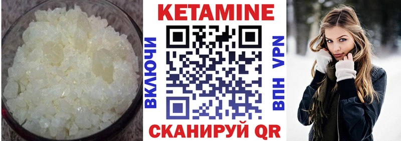 КЕТАМИН VHQ Курильск