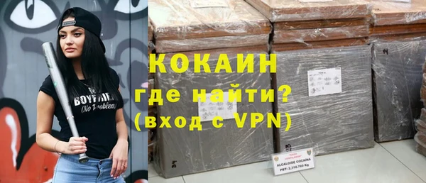 COCAINE Горно-Алтайск