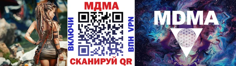 МДМА Molly  Купить закладки  Курильск 