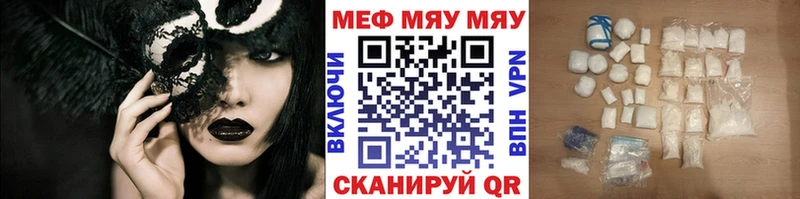 МЯУ-МЯУ мука  Купить где  Курильск 