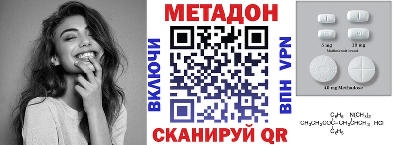 Метадон methadone Курильск